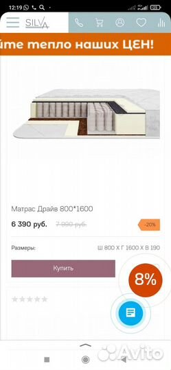 Кровать детская 