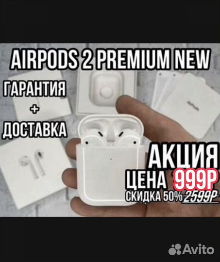 Новые AirPods 2 premium гарантия