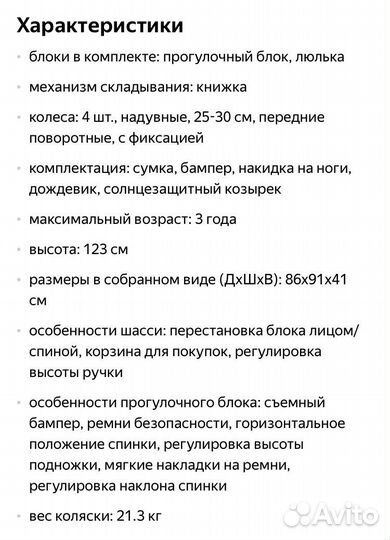 Коляска для двойни 2 в 1