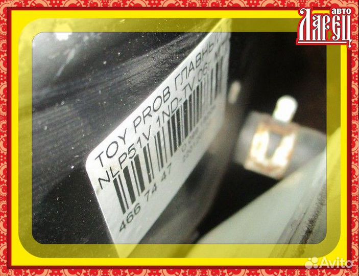 Главный тормозной цилиндр Toyota Probox NLP51V