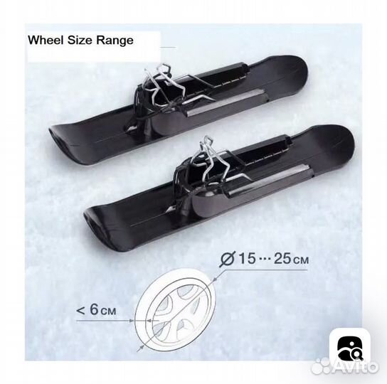 Лыжи на коляску happy baby