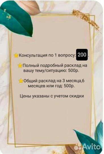 Гадание на картах Гадалка Таро расклад Матрица