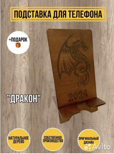 Подставки для телефона с вашим дизайном