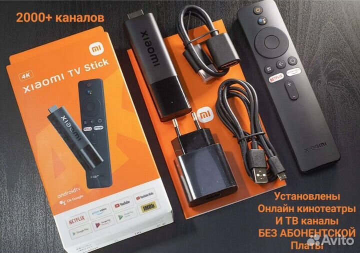 Xiaomi mi stick 4k, прошитя 2000 каналов