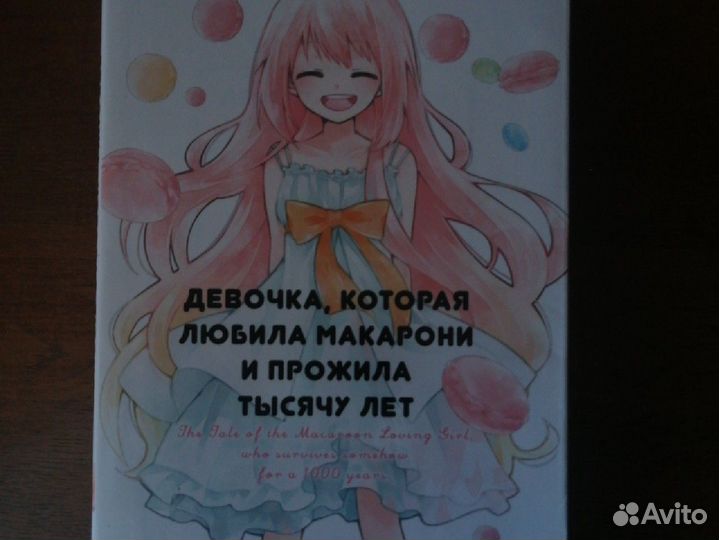 Манга и ранобэ