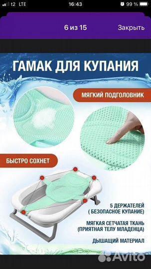 Ванночка для купания Cam