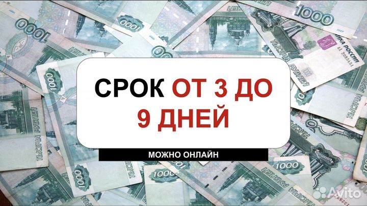 Помощь в получении кредита