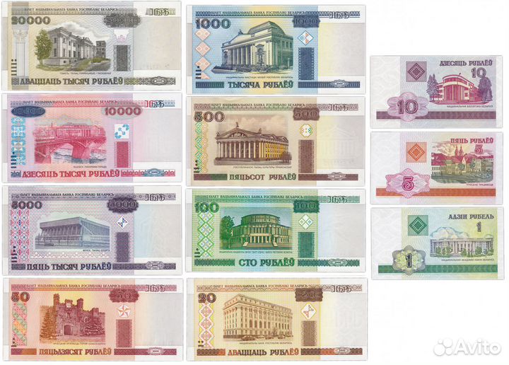 Белорусские рубли 2000 год