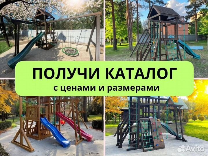 Детский комплекс, детская игровая площадка