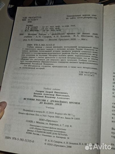 История России с древнейших времен до наших дней