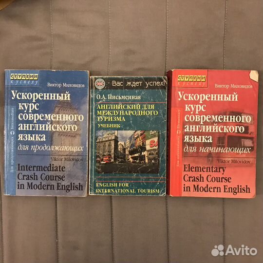 Учебник по английскому. Миловидов. Письменная