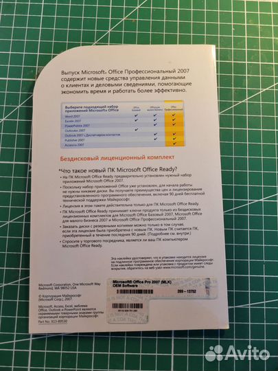 Windows XP Professional, Microsoft Office Про 2007