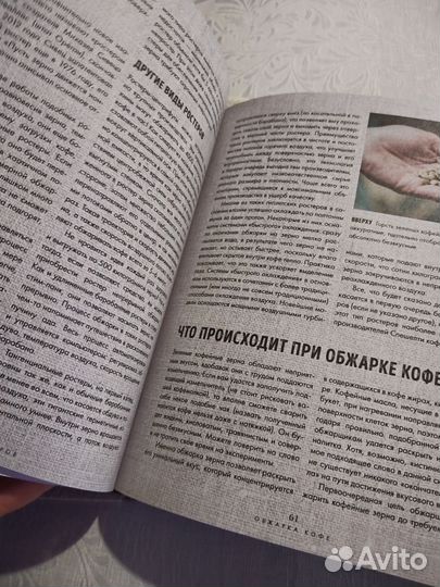 Большая книга кофе Тристан Стивенсон