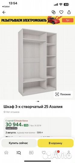 Шкаф трехстворчатый фабричный в отл сост