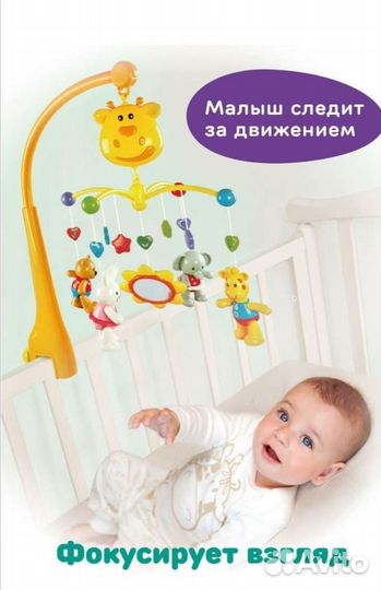 Мобиль