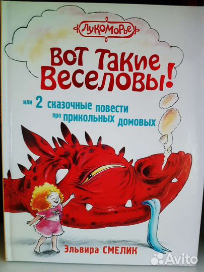 Вот такие Веселовы