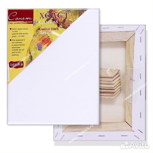 Холст на подрамнике грунтованный Сонет, 30*40см