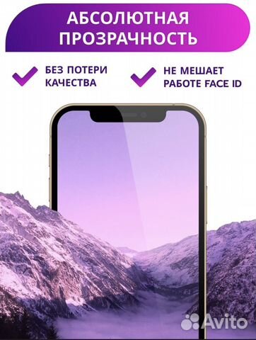 Защитное стекло на iPhone 11 / xr