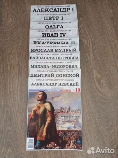 Альбомы Цари России