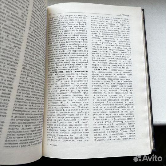 Эстетика Словарь Беляев