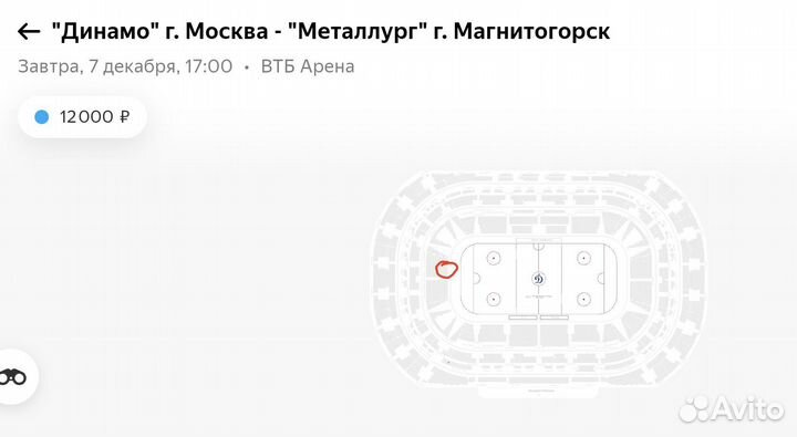 Билеты Динамо - Металлург