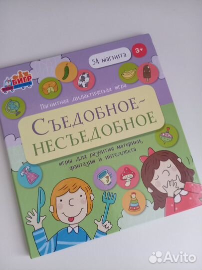 Магнитные игры бигр