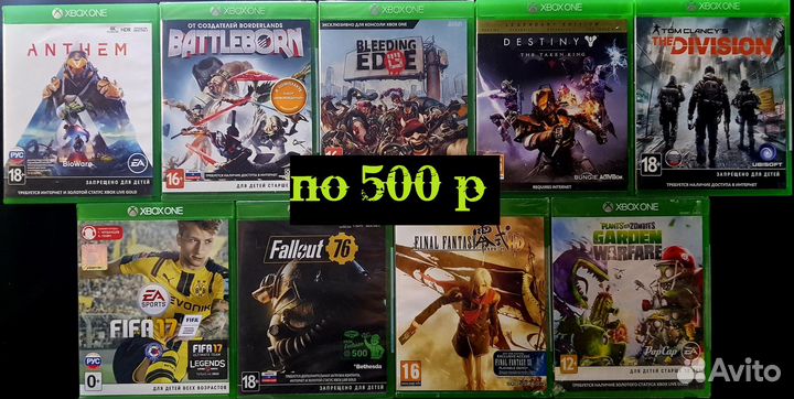 Игры на XBox One по 500
