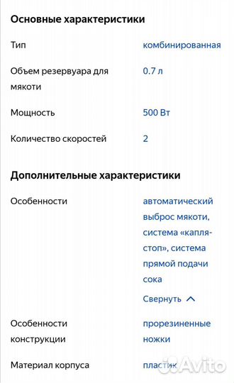 Соковыжималка tefal elea duo