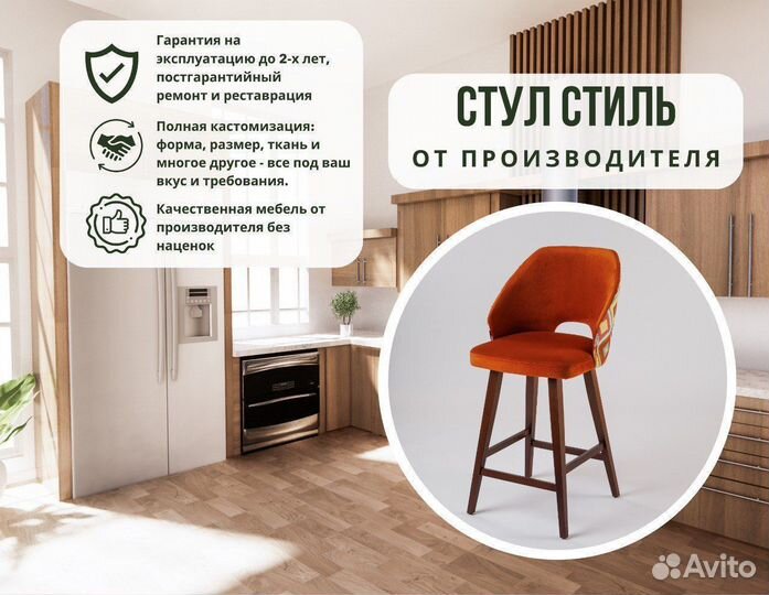 Стул барный деревянный