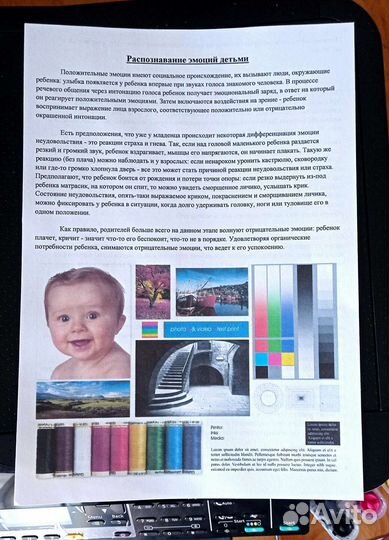 Цветное мфу Epson BX635 с снпч и WiFi