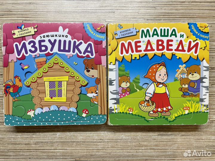 Книжка-игрушка с пазлами