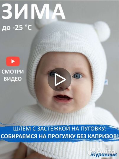 Шапка шлем журавлик 42 44