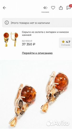 Серьги из золота с янтарем и миксом камней 4,07г