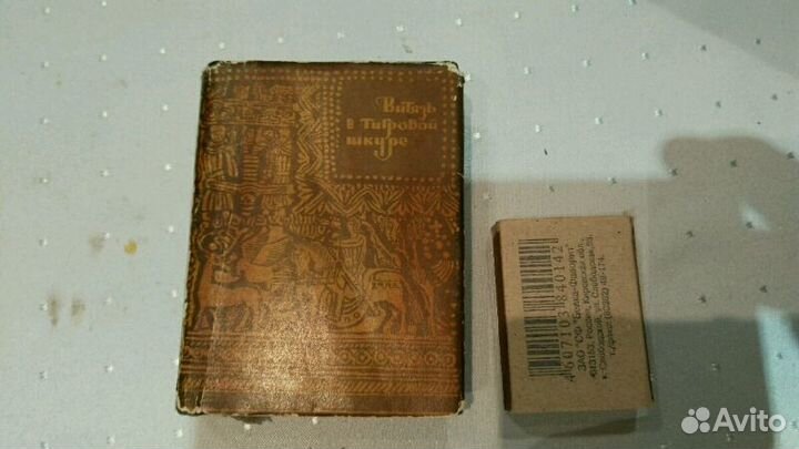 Книга - мини Шота Руставели