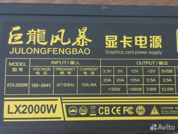 Блок питания 2000w