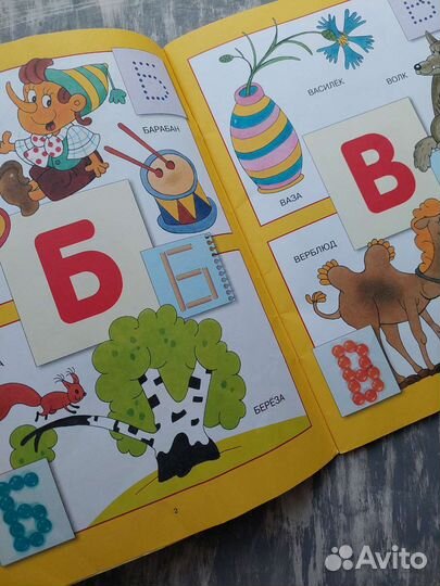 Азбука для малышей