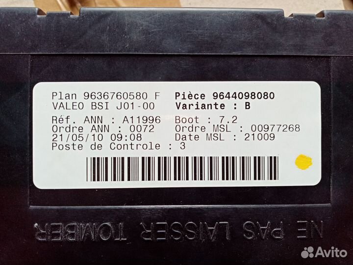 Новый блок BSI Peugeot Citroen