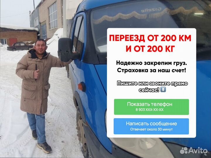 Междугородние перевозки от 200км и 200кг