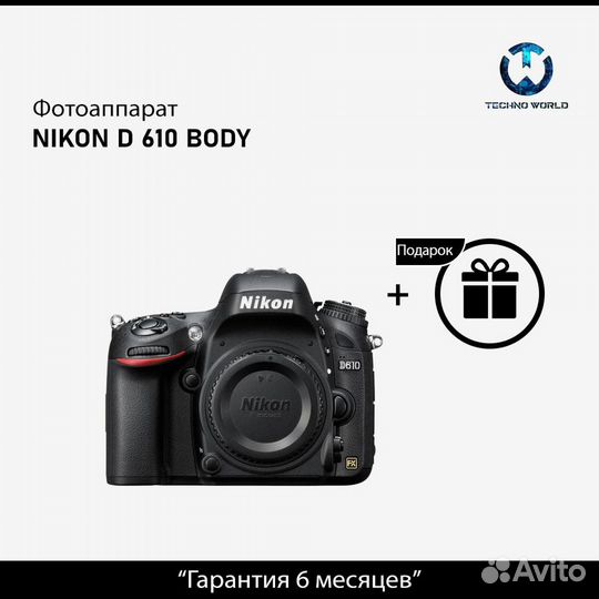 Фотоаппарат Nikon D 610 body (Гарантия)