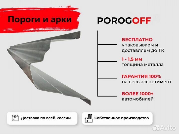 Ремонтные пороги Chery Amulet (A15)