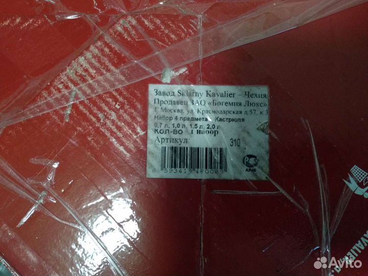 Посуда для микроволновки Богемия люкс