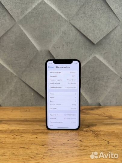 iPhone 12 mini, 64 ГБ