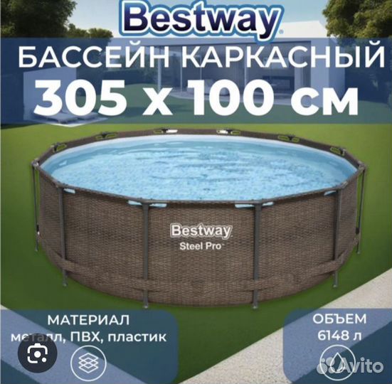 Бассейн каркасный Bestway 305 x 305 х 100 см