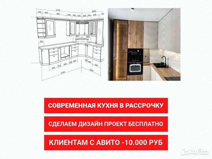 Кухня шкаф и другая мебель на заказ