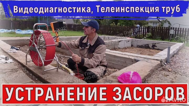 Прочистка канализационной трубы