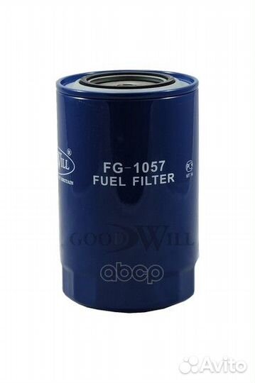 Фильтр топливный HCV FG1057 Goodwill