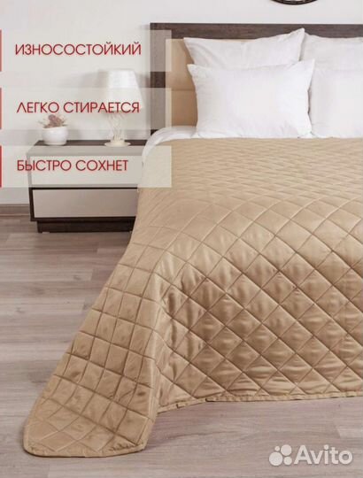 Покрывало на кровать 220 на 240 см