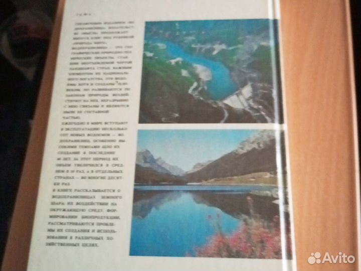 Водохранилища Природа мира