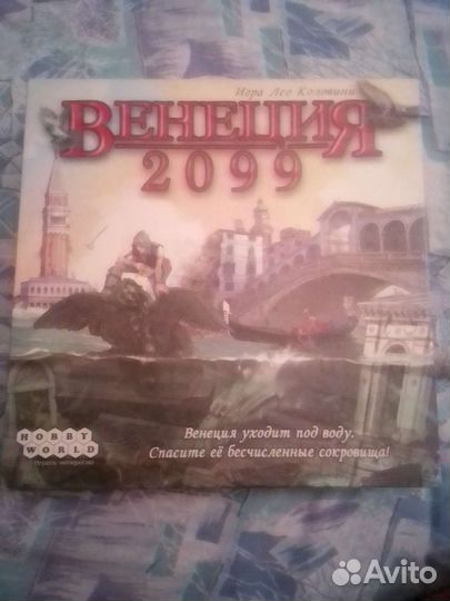 Игра настольная