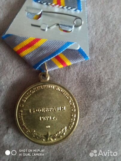 Юбилейная медаль